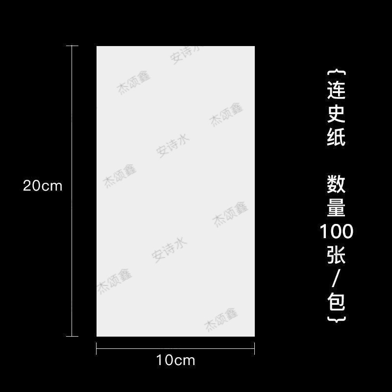 斑纸买3送1篆刻连史手工拓印连钤印印章拓碑拓边转印用宣纸临