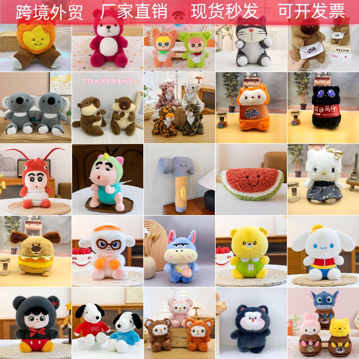 千款可选抓机娃娃玩偶新款毛绒玩具卡通抱枕公仔婚庆抛洒礼品批发