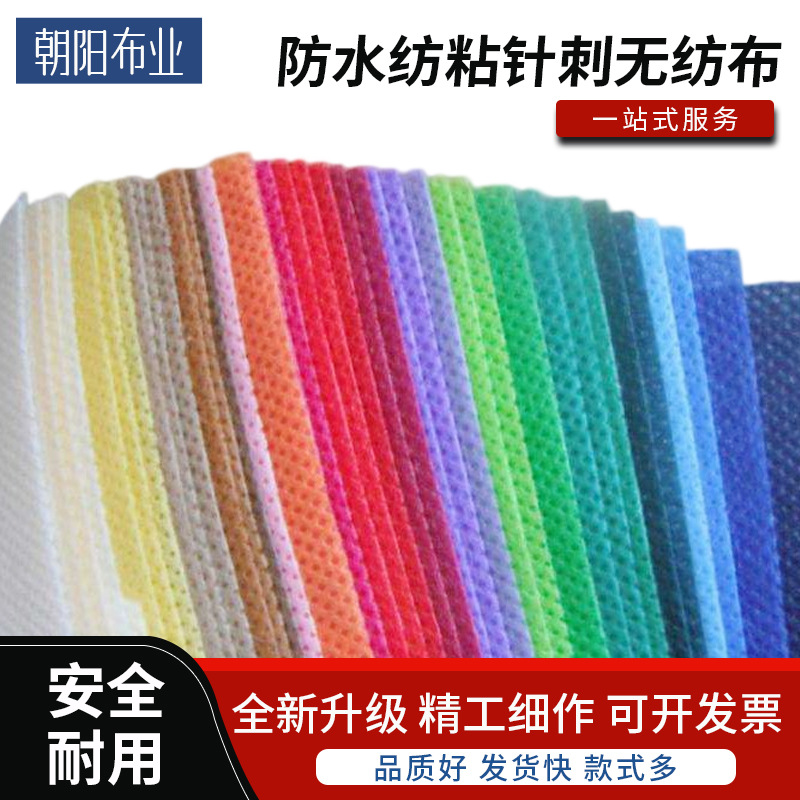 大量批发 混合纺粘针刺无纺布 批发防水纺粘针刺无纺布