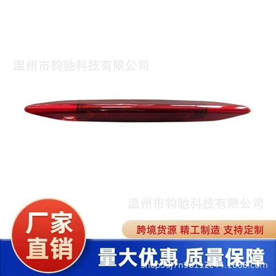 Applicable to 2010-2014 Subaru Outback High-Mounted Brake Light 84701Aj01A (Brake light)