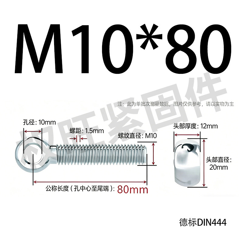 Болт шарнирный Quan Wang M10x80