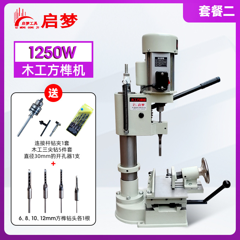 1250W 사각 장부 기계(패키지 2)