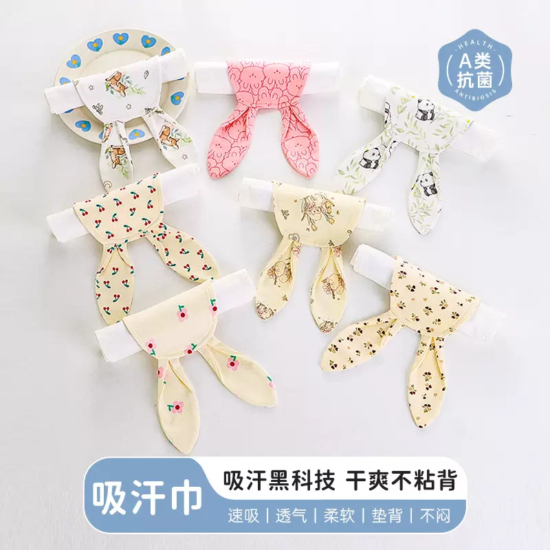 婴儿精梳棉纱布吸汗巾儿童幼儿园垫背巾男女宝宝隔汗巾卡通兔耳款