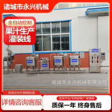 ��֭��֭�ӹ����b�O�� ˮ��֭���a�O�� �r���rե֭�������a��