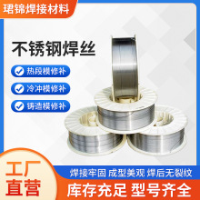 Y304不锈钢药芯焊丝1.0/1.2/1.6mm气体保护316L不锈钢电焊丝批发