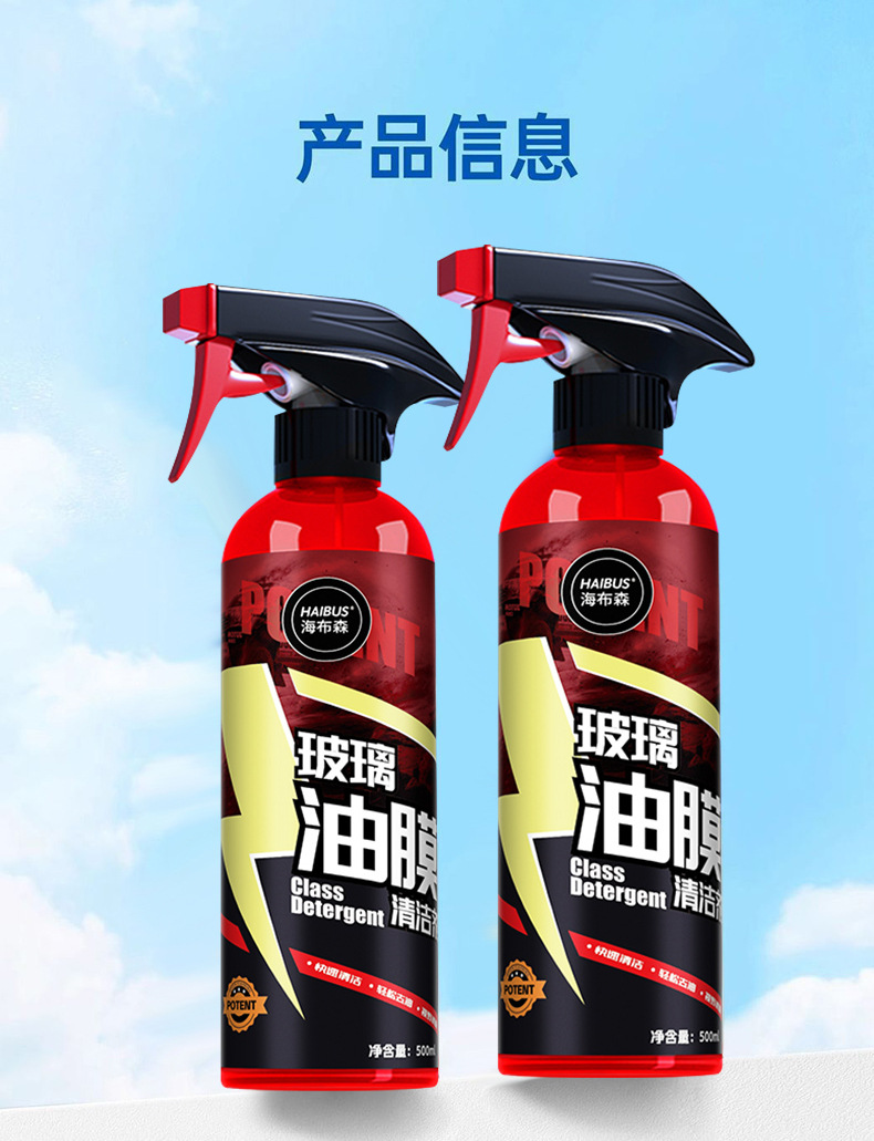 Car Glass Oil Film and Coating Water Stain Cleaner, Windshield Oil Film Remover for Car and Home Use