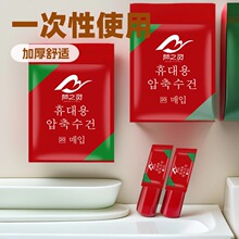 国潮风压缩毛巾加厚加大纯棉一次性洗脸巾旅行糖果便携式压缩浴巾