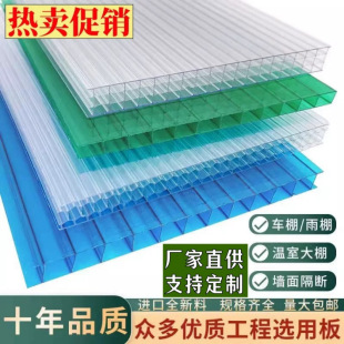 Pc Double-Layer Fully Transparent Honeycomb Four-Layer Sun Panel Greenhouse Canopy Carport Insulated Polycarbonate Wedding Endurance Board