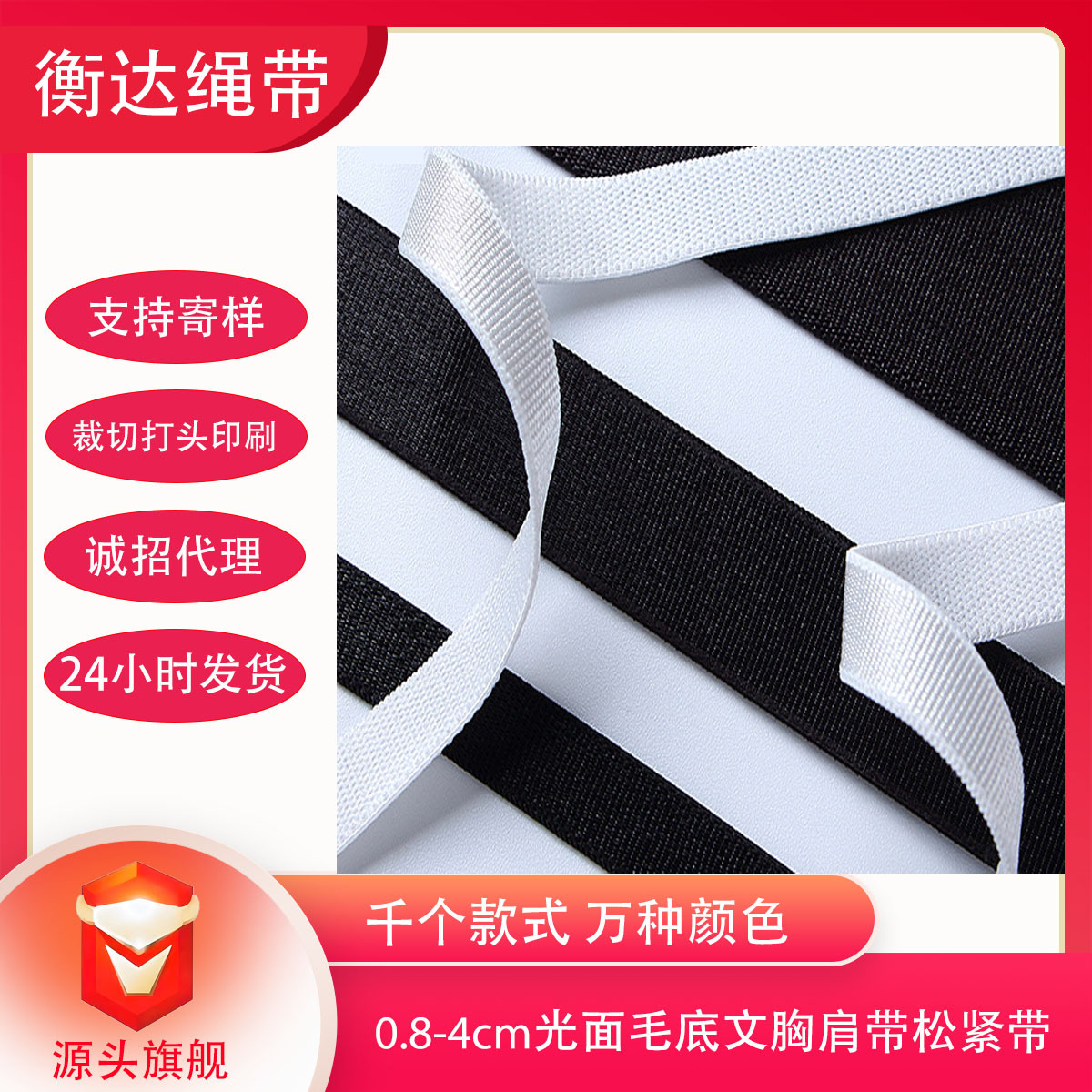 Blanco y negro en stock 0.8 ~ 4cm bra de mujer cinturón de hombro de ropa interior brillante de nylon elástico elástico