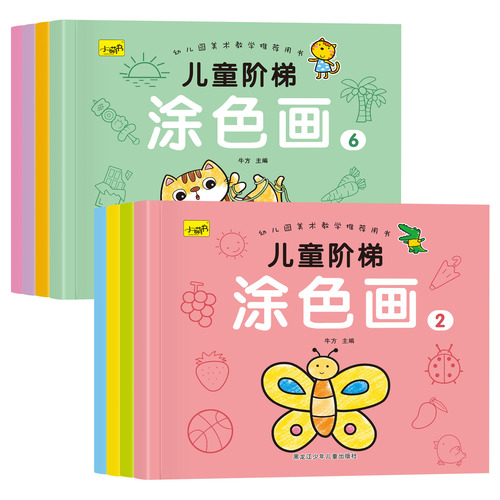 Thickened Edition, Non-bleeding Ink, Full Set of 8 Children's Step-by-Step Coloring Books for Toddlers 2-3-6 Years Old