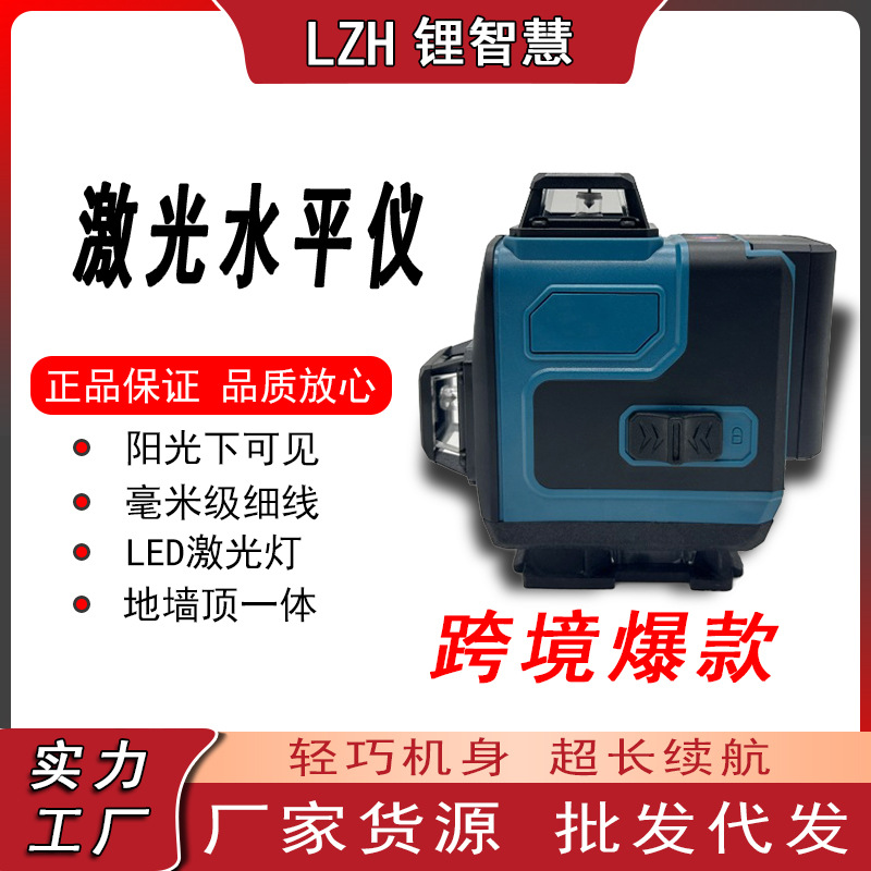 外贸款12线激光水平仪4D绿光16线水平仪高亮跨境3D水平仪
