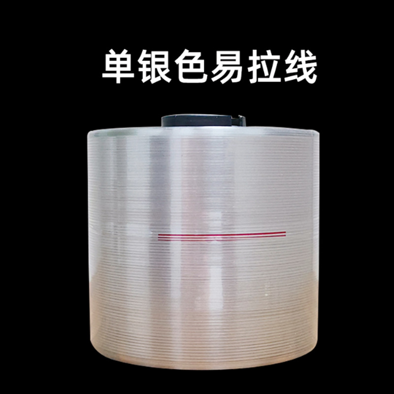 单银色易拉线
