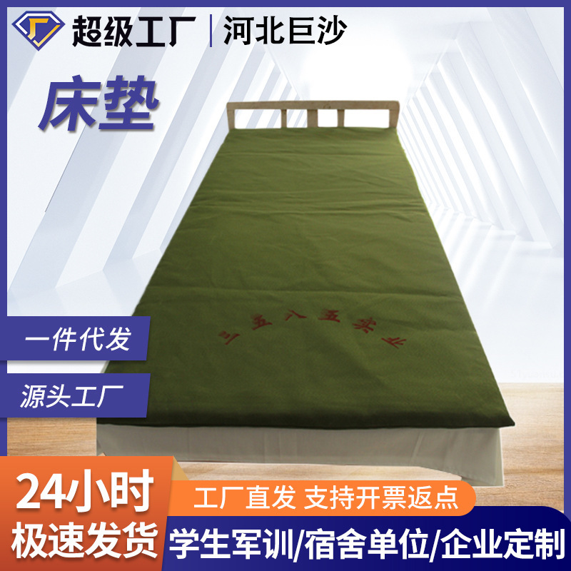01 Mattress Army Green Mattress Hard Cotton Mattress Labor Protection Student Dormitory Military Training Mattress Moisture-proof Mattress Single Mattress