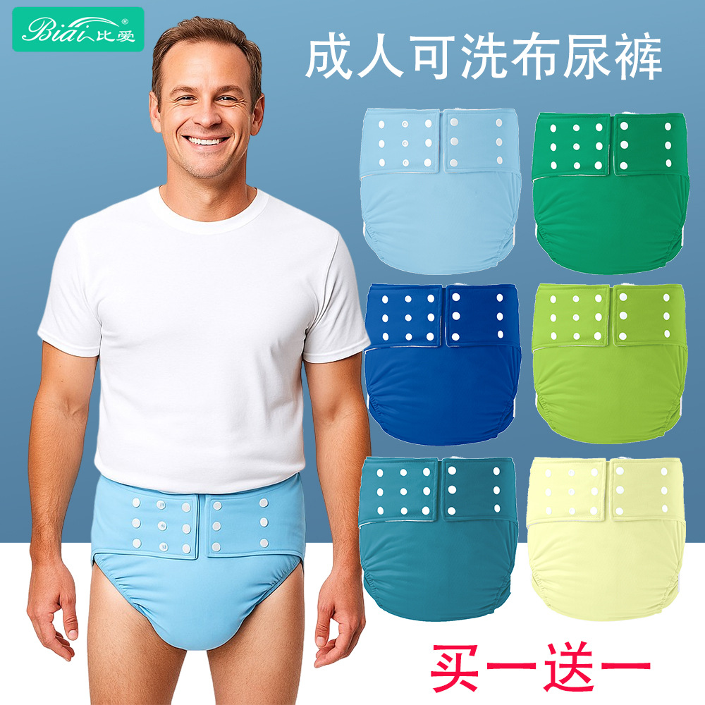 Large Size Adult Cloth Diapers for the Elderly Washable Anti-Leakage Underwear Diapers Diapers Pants to Quit Diapers Diapers