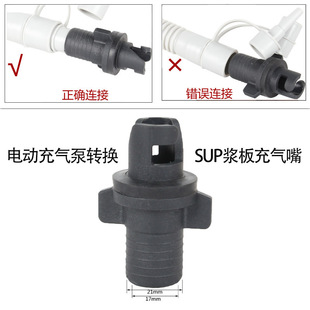 Electric Air Pump Conversion Sup Surf Paddle Board Air Nozzle Foot Pump Switch Inflatable Kayak Tent Connector