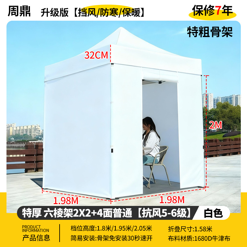 Publicidad al aire libre cuatro esquinas sombrilla cubierta de tela plegable invierno lluvia blanca campana de exhibición de protección solar