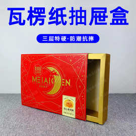 厂家定制小批量瓦楞纸抽屉礼品盒折叠式包装收纳快递盒高档定制