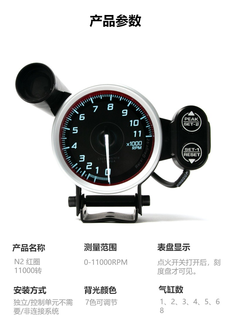 11000/9000Rpm Car Modification Tachometer Defn280Mm Seven-Color Lighting Instrument