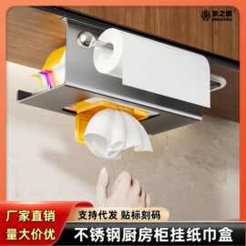 不锈钢纸巾盒家用厨房厕所湿巾架壁挂式免打孔收纳置物抽纸盒批发