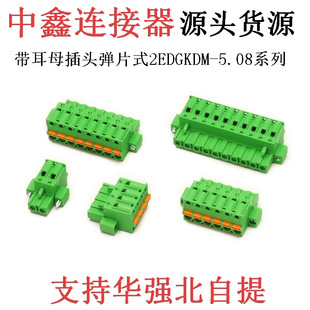 KF2EDGKDM5.08mm�ж������m���ʽ����P���ɰ����Ӿ����^3Pin4Pin