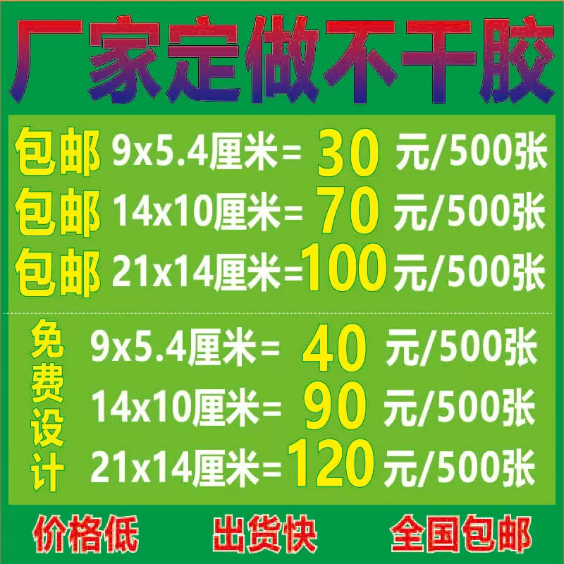 不干胶标签透明PVC铜版纸封口贴二维码广告logo贴纸印刷条码