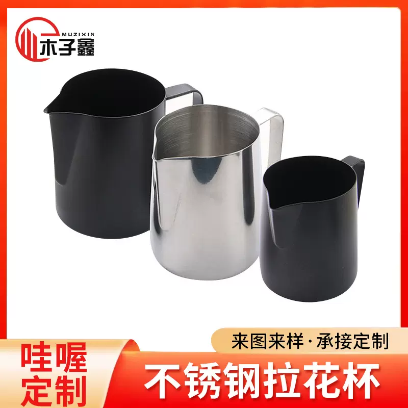 亚马逊304不锈钢拉花杯尖嘴带刻度拉花缸融蜡杯奶泡杯咖啡拉花杯