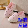 Comfortable footwear for pregnant, postpartum slippers, non-slip demi-season shoe bag indoor, soft sole