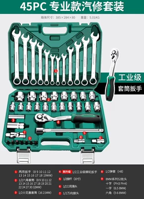Mühərrik tənzimləmə alətləri, Tool Set - professional-model-72-tooth-curved-handle-auto-repair-45-piece-set