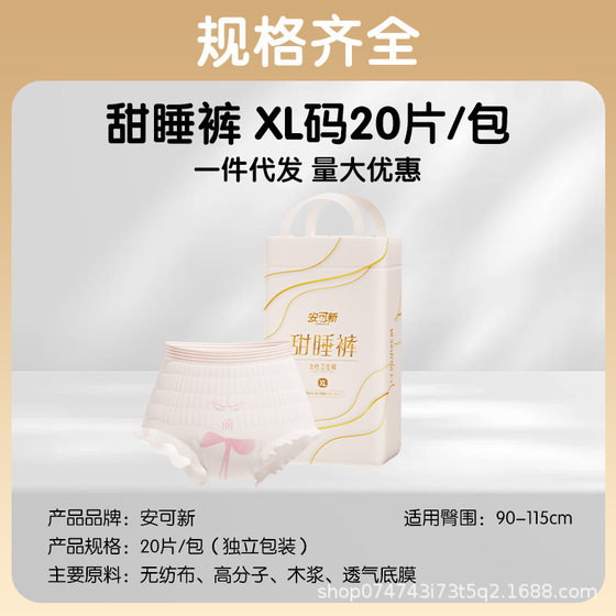 Anke new liquid cotton sweet pajama pants large size pants sanitary napkin soft breathable menstrual safety pants aunt towel