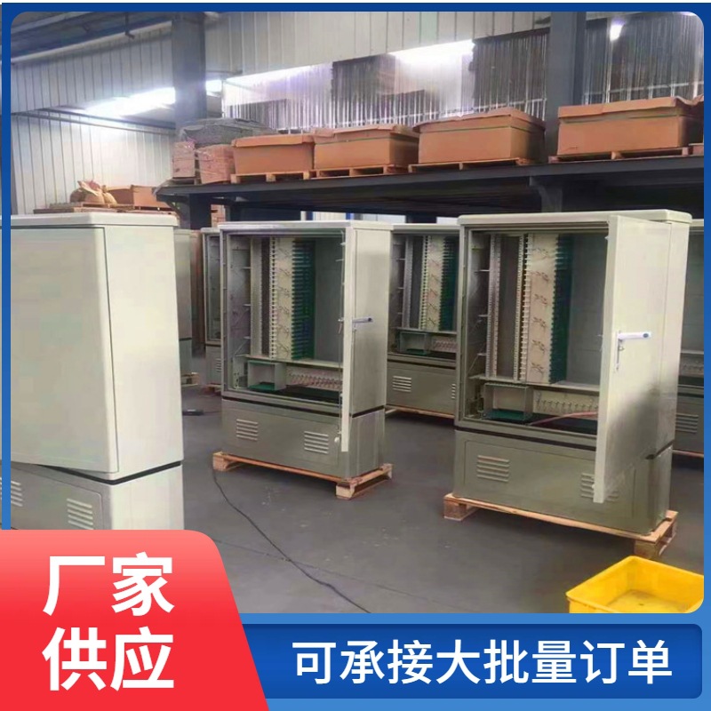 电信插片式SMC288芯光缆交接箱 SC/FC满配ODF光纤交接箱 前后开门