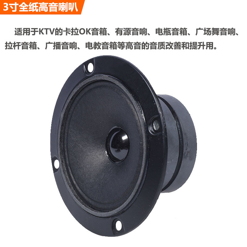 3 pulgadas altavoz KTV altavoz altavoz tarjeta caja altavoz karaoke sonido doble imán monomagnético 430W