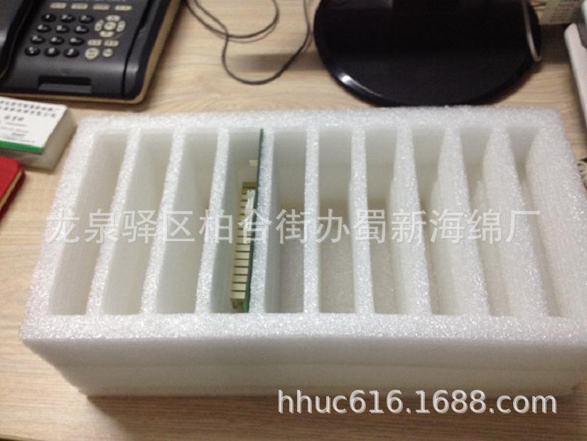 供应线路板内卡防撞EPE泡棉卡槽/电路板内衬防护EPE包装泡沫