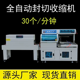 多功能包装机;热收缩包装机;塑机辅机