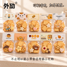 曲奇饼干卡头蛋黄酥包装袋司康月饼零食烘焙糖果牛轧糖糕点打包袋