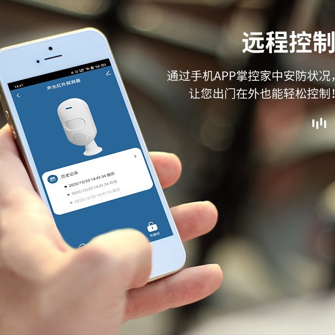 国境を越えたwifiIネットワーク赤外線検出アラームTuyaアプリ携帯電話リモコン盗難防止アラーム|undefined