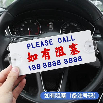 Nömrəli dayanma kartı | Moving Phone Plate, Car Moving - if-there-is-a-blockage