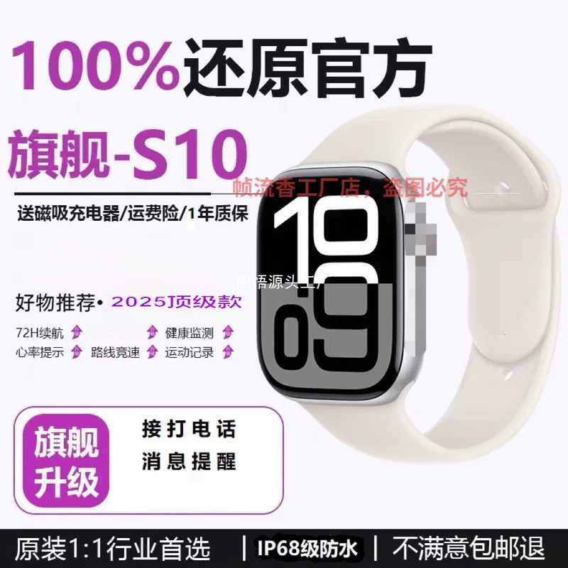 Huaqiangbei watchS10 новые премиум-часы с 4G-памятью для измерения пульса и уровня сахара, режимы тренировки, iWatch для женского здоровья