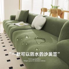 ソファーカバー防水全包ソファーカバー万能カバー怠け者ソファー保護カバー滑り止めソファーカバー
