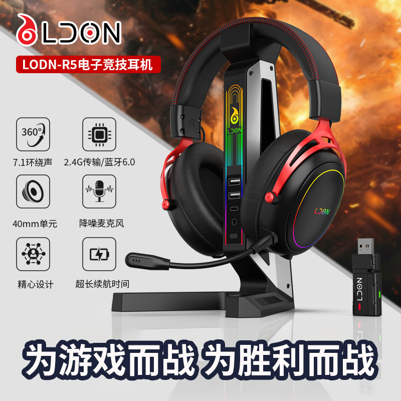 Ldon F05 E-Sports Headset Three-Mode Head-Mounted 2.4g Bluetooth Wireless Computer Headset 7.1 Channel Game Fps Ldon F05 E-Sports Headset Three-Mode Head-Mounted 2.4g Bluetooth Wireless Computer Headset 7.1 Channel Game Fps