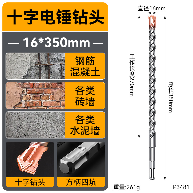 Conjunto completo de martillo eléctrico de hormigón fabricante de broca de martillo eléctrico de cuatro bordes de aleación de doble pozo de doble ranura de mango redondo alargado broca de martillo eléctrico