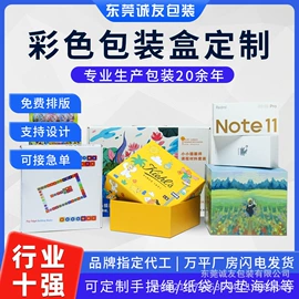 纸箱;飞机盒;其他礼品包装