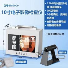 超细高清像素可视挖耳鼻喉内窥镜检耳镜采耳鼻腔检测仪器采耳店