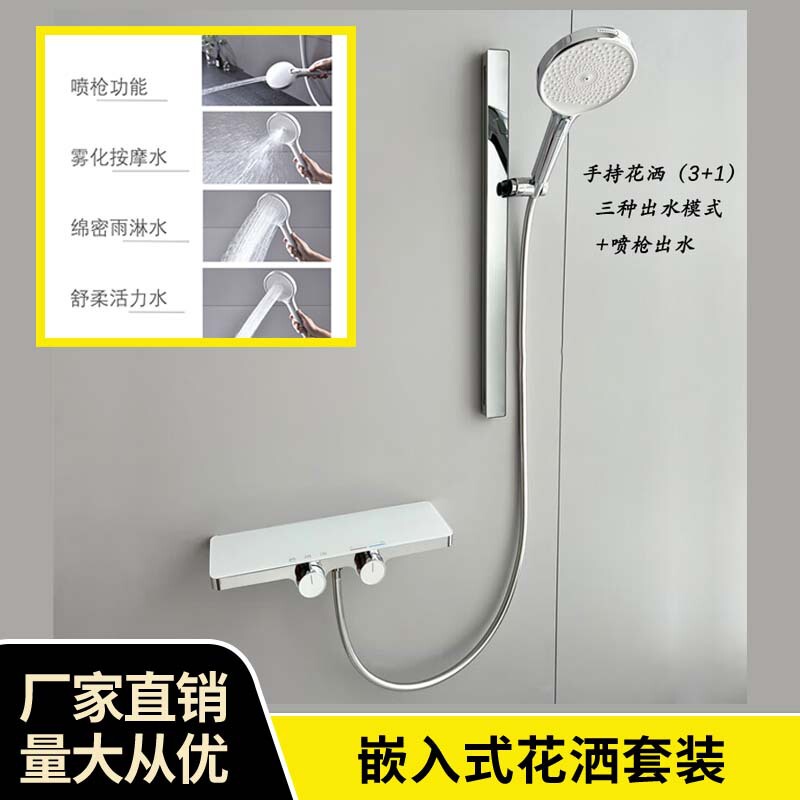 National Standard Shower Set for Home Bathroom, All-Copper Split-Type, Bathroom Shower with Pressure Boost, Modern and Simple Design