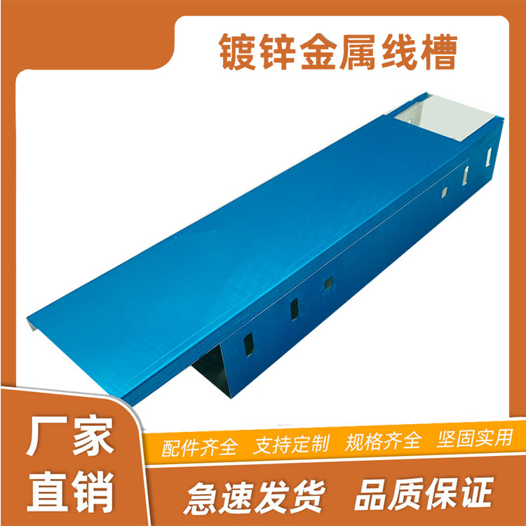 厂家供应镀锌桥架多规格线槽水平竖井出售 200×100镀锌桥架
