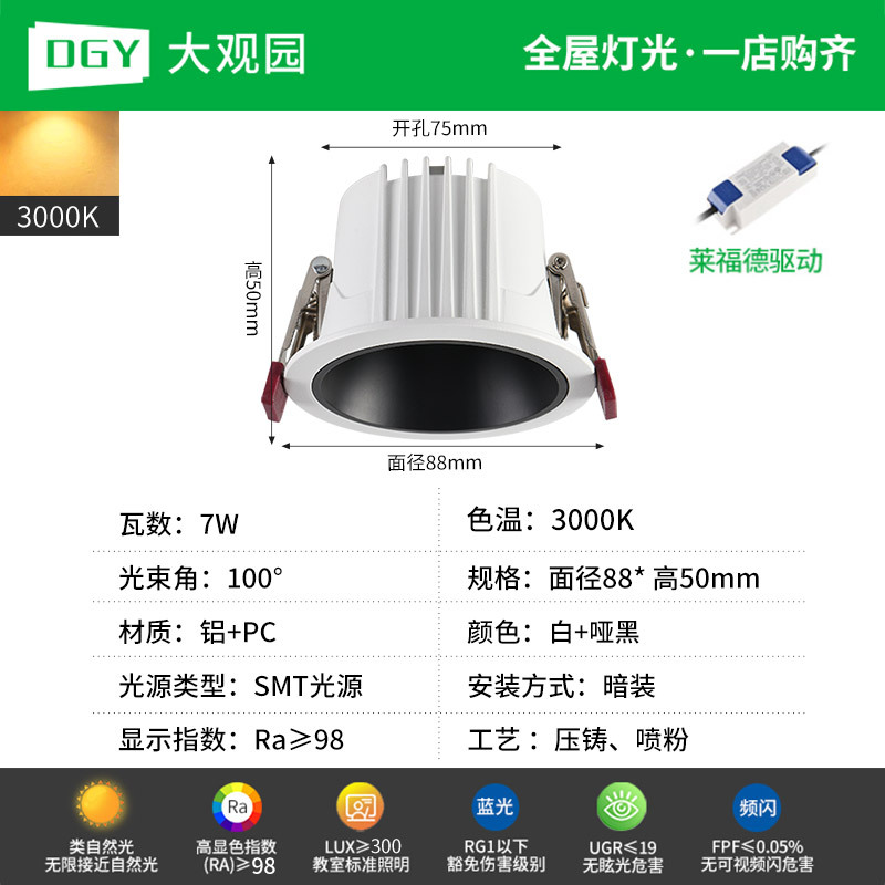 Gran vista jardín downlight pasillo LED techo incrustado en el pasillo anti-deslumbrante downlight Zhongshan lámpara 459L image 30