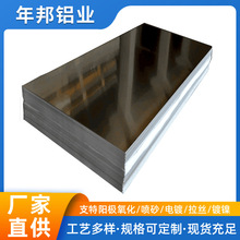 厂家直供铝板材高强度耐腐蚀抗氧化N532-H38铝板易于焊接铝板材料