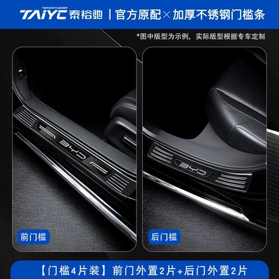Şüşə kənarı xromları/moldingləri – BYD Song Ultra Qin L Yuan - byd-song-ultra-dm-i-2026-model-black-titanium-brushed-finish-exterior-car-door-4-pieces
