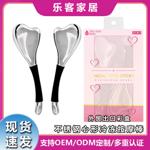 Cross-Border Long Non-Slip Handle Stainless Steel Heart-Shaped Two-In-One Massage Ice Spoon Hot and Cold Compress Stick Facial Beauty Massage Stick