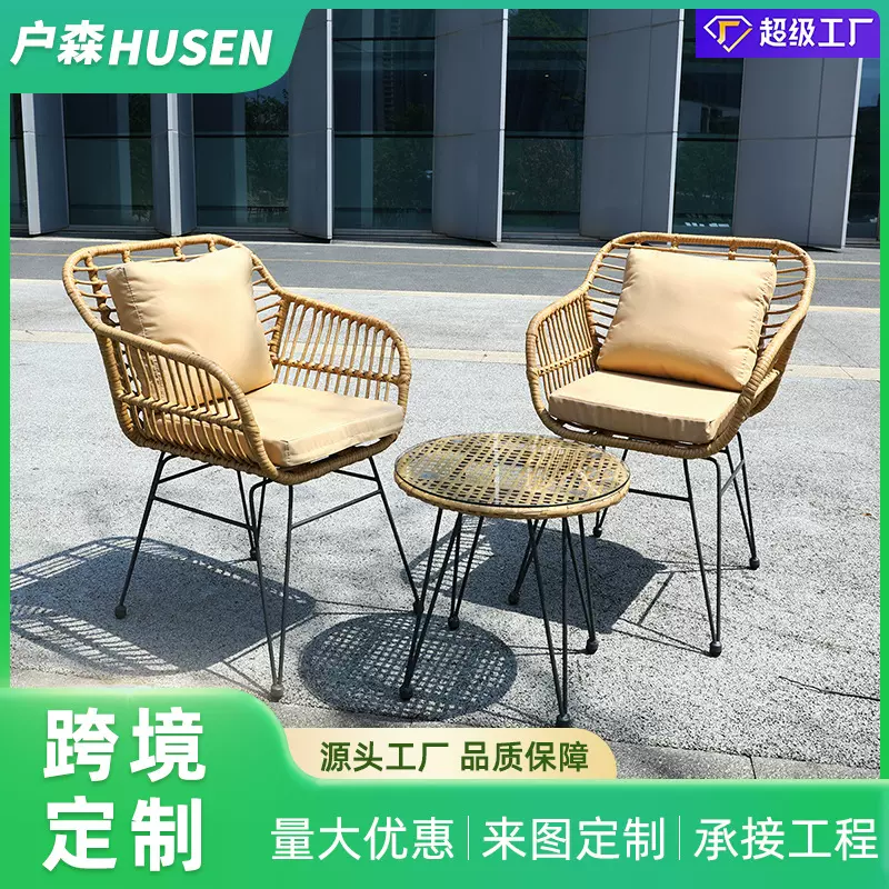 铁艺藤椅三件套创意休闲花园家具PE藤扶手椅茶几组合阳台