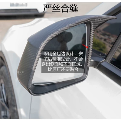 Rearview mirror/rearview mirror | Model 3Ysx Carbon Fiber